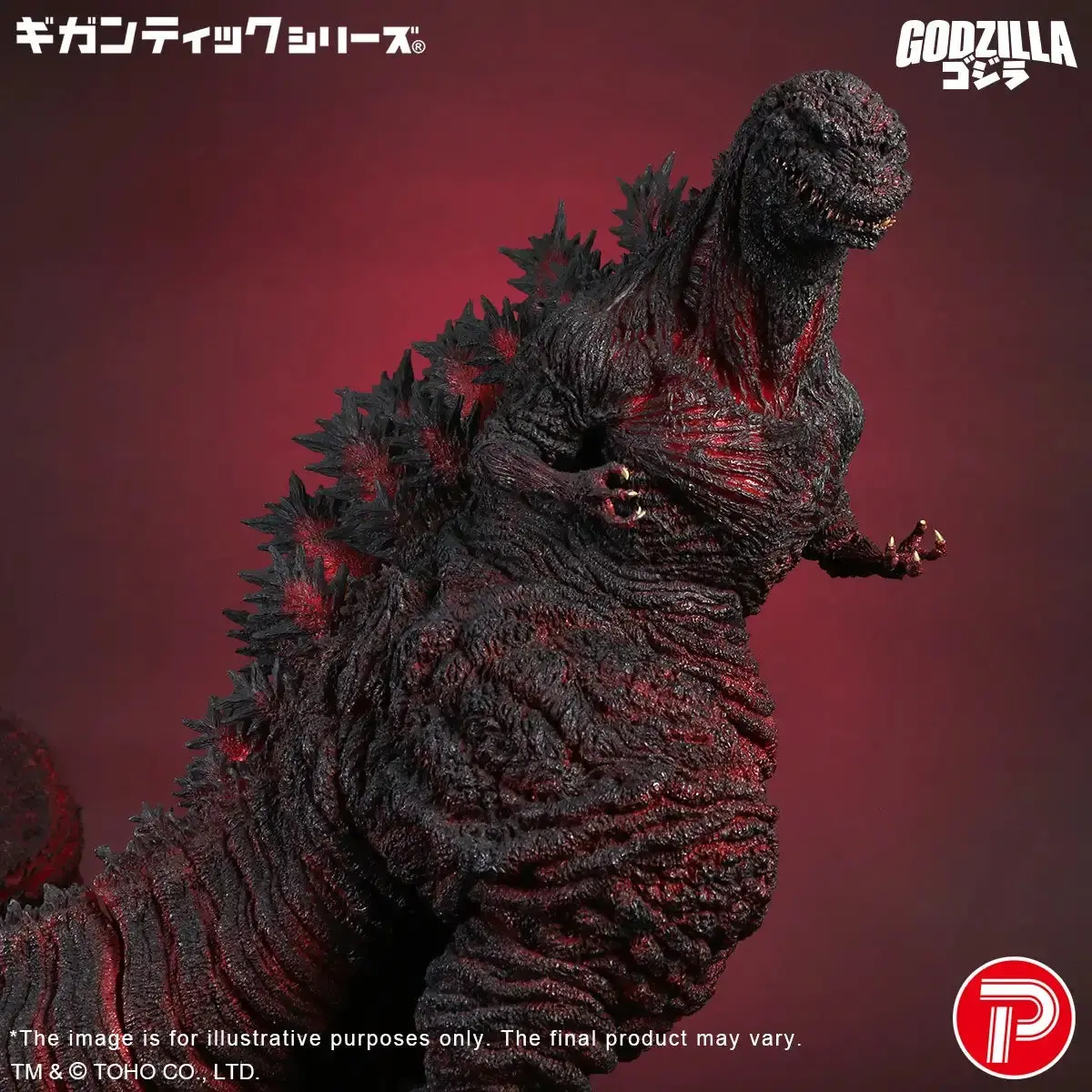 Shin Godzilla (2016): Godzilla 4Th Form 10Th Anniversary Version 1