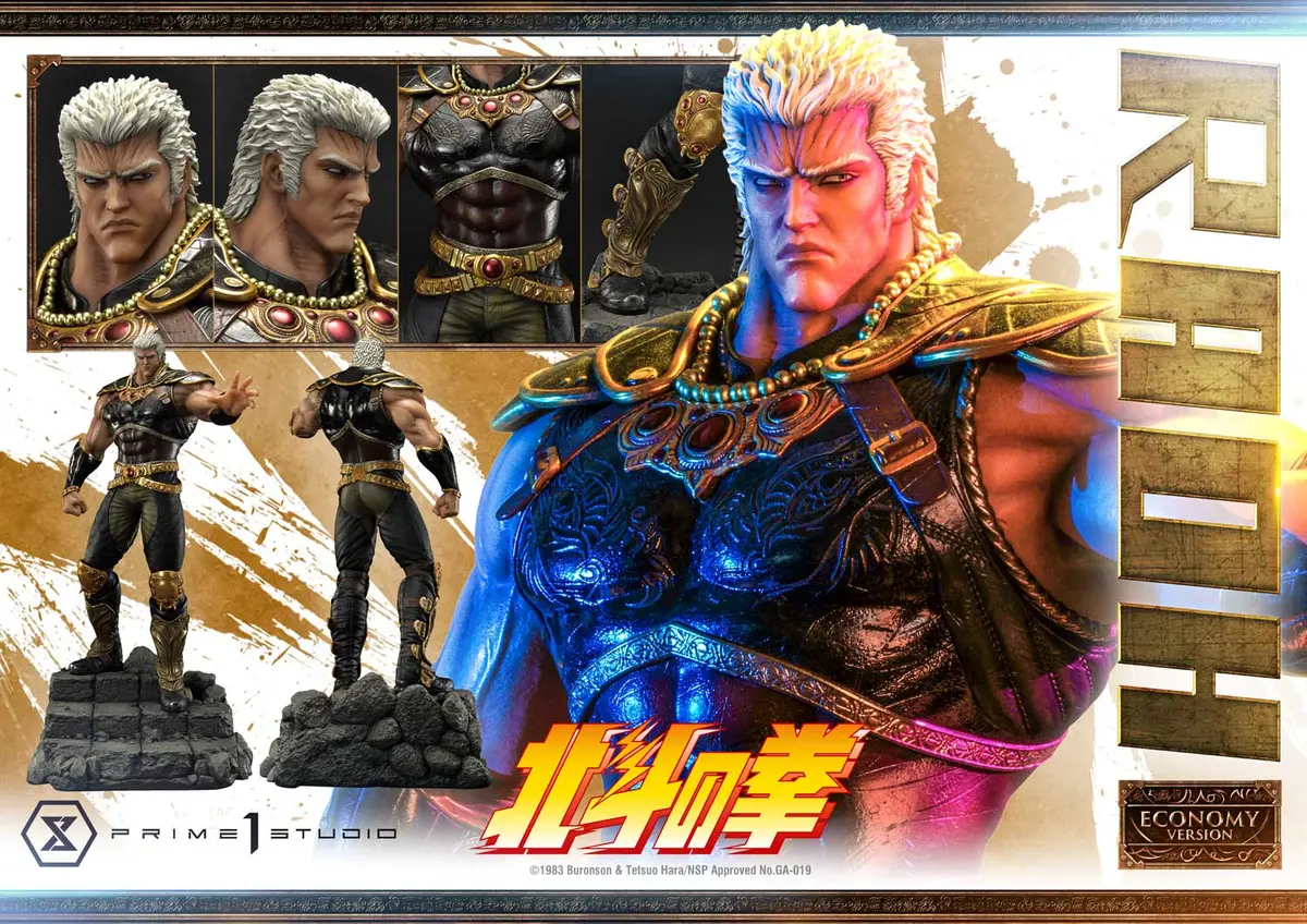Raoh Economy Version (Fist Of The North Star) 1
