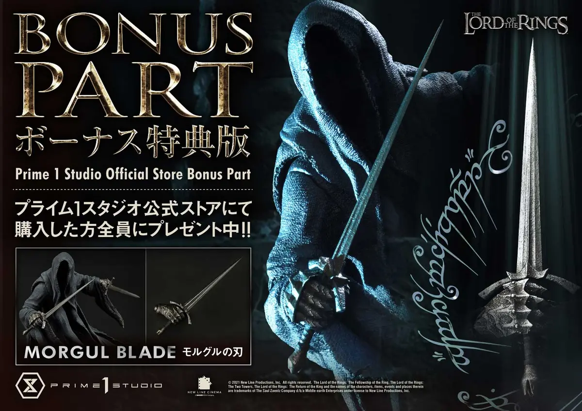 Lord Of The Rings: Nazgul Bonus Version 1