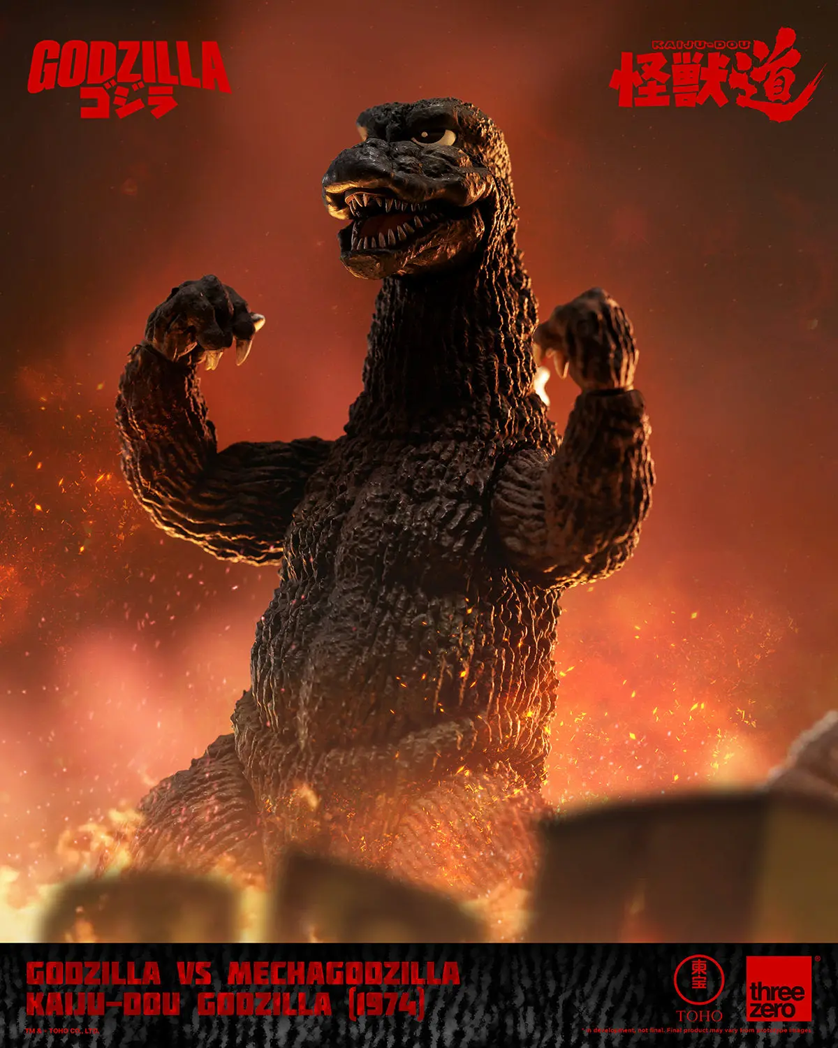 Godzilla Vs. Mechagodzilla (1974): Godzilla (1974) Kaiju-Dou 1